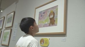 「絵本のひみつ展」1万人達成　ひろしま美術館で開催中