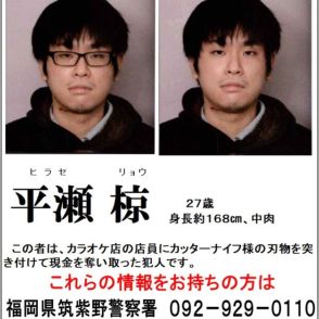 【公開捜査】閉店時刻になって「強盗ですけど」カラオケ店に刃物男　27歳の容疑者の写真を公開　福岡