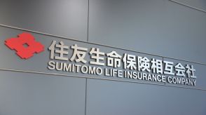 一時払い終身保険の予定利率0.15％引き上げへ　国内金利の上昇受けて　住友生命保険