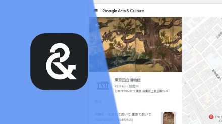 Googleマップより意外と便利。ストリートビューもできる「美術・博物館専用の地図」を試す