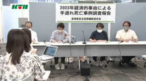 生活困窮で医療機関受診できず死亡が全国で48件　長崎でも1件