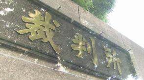 旧優生保護法めぐる国賠訴訟で初の和解成立へ　東京地裁　「憲法違反」最高裁判決受け