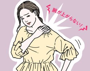 肩や腕の痛みや違和感、もしかして四十肩!? 原因や症状を医師が解説