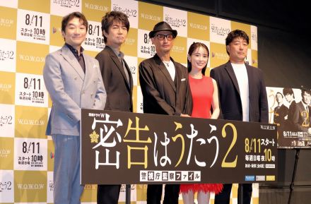 松岡昌宏「自分が経験した中で、1番か2番に大変な作品」主演ドラマへの思いを明かす＜密告はうたう2　警視庁監察ファイル＞