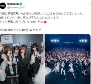 ミニスカワンピにニーハイ、実は「男でしたー」　女装したアイドルにファン「男でもいいから」