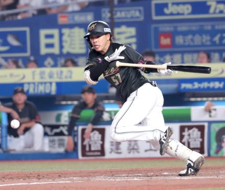 【ロッテ】劇的サヨナラで開幕から西武戦１２連勝　吉井理人監督は「勇気を出してやってくれた」と９回セーフティーバントを決めた伏兵をたたえる