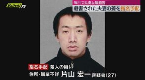 【速報】家族３人殺害 ２７歳孫の男の身柄を鳥取市内で確保　腹部にけが（静岡・菊川市）