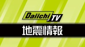 【地震】静岡県内で震度2の地震  三島市、伊東市、伊豆の国市など