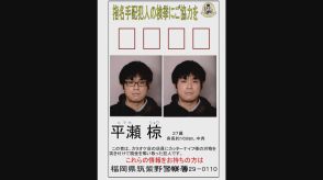 「自首したいことがある」京都府で逮捕された男　福岡県のカラオケで強盗し逃走中の男か　別のコンビニで起きた強盗事件に関与した疑いでも捜査
