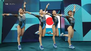 【速報】体操女子団体総合決勝の日本は8位入賞　エース離脱を乗り越え4人でバトンをつなぐ