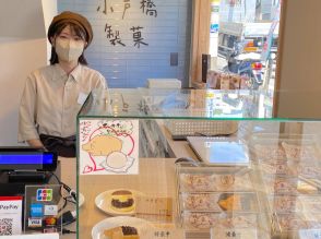 熱海市役所近くに和菓子店「小戸橋製菓」　「猪最中」看板に伊豆市から進出