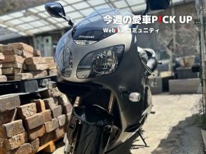 初心者にはおススメできません。こんなパッケージングは二度とないでしょう……ZX-12R【今週の愛車ピックアップ】