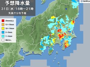 関東　今日31日も天気急変と猛暑　帰宅時間帯は平野部も雷雨や激しい雨に注意