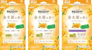 キンモクセイ、香りが人気　若年層支持、防虫剤や芳香剤に