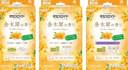 キンモクセイ、香りが人気　若年層支持、防虫剤や芳香剤に