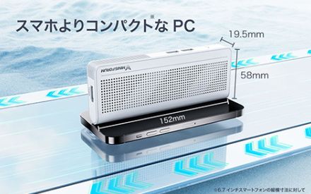 スマホよりコンパクトなPC「MINISFORUM S100-WLP」が発売、Intel N100搭載