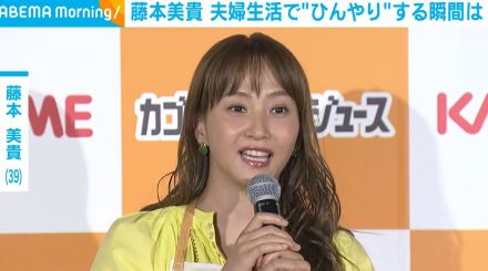 結婚16年目・藤本美貴、夫婦生活で“ひんやり”する瞬間を明かす 「いちいち言わないですけれど」