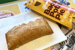 マクドナルド「チーズベーコンポテトパイ」さっそく食べてきました