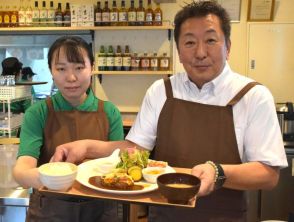 地元食材味わって　歩崎公園レストラン再開　メニュー9種類、一新　茨城・かすみがうら