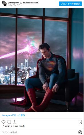 『スーパーマン』新作、撮影終了！来年7月公開