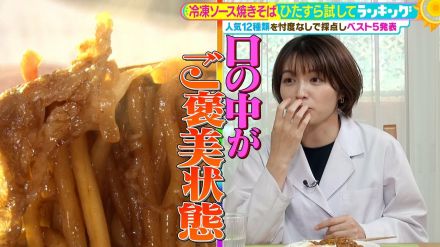 「冷凍ソース焼きそば」ひたすら試してランキング　マルちゃん？富士宮やきそば？プロも「革命ですよ！」と称賛、冷凍とは思えない本格派の1位は？【MBSサタデープラス（サタプラ）】