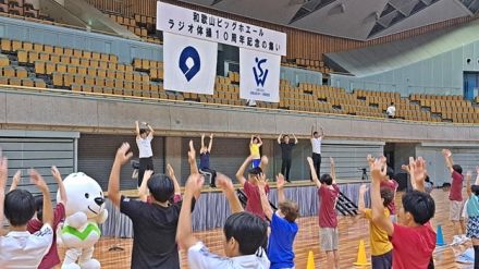 和歌山ビッグホエールラジオ体操10周年記念の集い／和歌山県