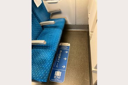 新幹線の荷物スペース、予約したのに…「何とかしてください」　JR東海「告知を強化中」