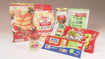 8月の値上げは小麦製品など642品目　値上げ率は今年最低に