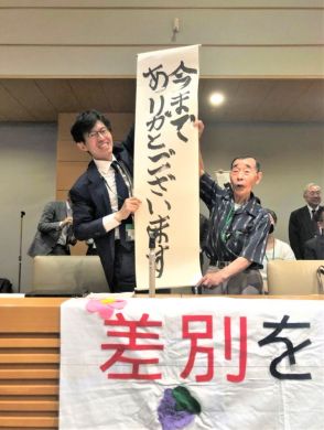 憲法違反の差別「優生手術」を認めてきた国と法律を断罪　最高裁判決