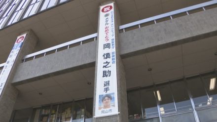 パリ五輪・体操男子団体で金メダル　岡慎之助選手（岡山市出身）をたたえ市役所に懸垂幕