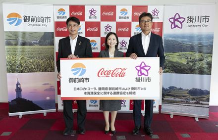 日本コカ・コーラが持続可能な水資源保全活動を加速、「工場」「製品」に加え「原材料」の育成まで範囲拡大、静岡県御前崎市・掛川市と連携協定