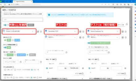 インサイトテクノロジー、Snowflakeに対応したSQLテストツール「Insight SQL Testing 4.1」