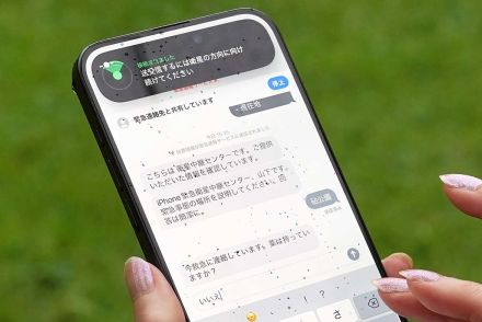 iPhoneが衛星と通信して圏外でも緊急通報、「衛星経由の緊急SOS」日本でも開始