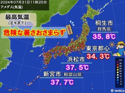 7月最終日も危険な暑さ　昨年に匹敵する記録的暑さの7月か　8月スタート40℃迫る