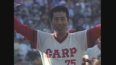 【訃報】カープ元監督　阿南準郎さん死去　5度目のリーグ優勝で指揮