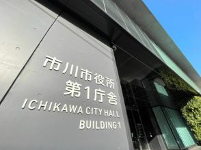 接待36回25万円分　千葉県市川市の下水道部次長を収賄容疑で逮捕