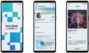 ソニー銀行、web3エンタメ向けアプリ「Sony Bank CONNECT」をリリース