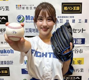 【日本ハム】スーパールーキーグラドルが２軍戦で始球式　美バスト圧巻スタイル投球に「オォ～」