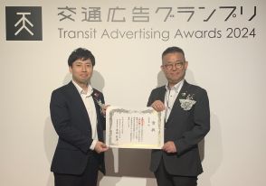 宮崎牛をPRする広告が「交通広告グランプリ」で優秀作品賞を受賞