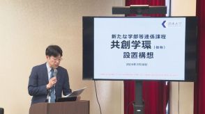 熊本大学が9つ目の学部組織の創設を発表 文理融合で2026年度から設置