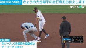 大谷翔平、初球から盗塁も送球が直撃 うずくまる場面も