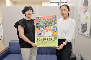 科学の楽しさ体験しよう！　９月１日、「でんじろう先生のサイエンスショー」　福島県会津若松市の會津風雅堂