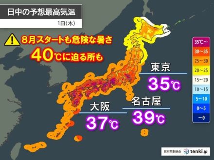 明日8月も猛暑でスタート　40℃に迫る所も　危険な暑さは長期戦　熱中症に厳重警戒