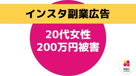 「メルカリに出品するも利益なく…」20代女性詐欺被害