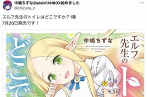 「書店に置くとか正気か？」トイレ漫画の過激販促ディスプレイが大炎上で謝罪