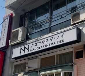 ナゴヤキネマ・ノイ、８月３日から「シャンタル・アケルマン映画祭２０２４」映画史に残る傑作や初上映のドキュメンタリーなど７作品