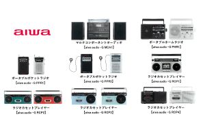 aiwa、懐かしデザインに現代オーディオ機能を備えた「audio -Gシリーズ」。コンポやラジオなど8製品