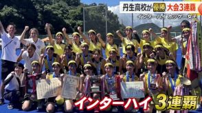 【インターハイ】ホッケー女子は丹生高校が大会3連覇　ソフトボール男子は啓新高校が3位入賞【福井】