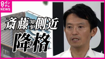 「知事パワハラ疑惑」混乱する兵庫県　副知事は辞職・“県ナンバー4”理事は異動で要職2人抜ける　斎藤知事は変わらず辞職を否定