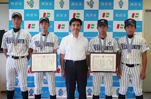 「エイジェックカップ第５５回日本少年野球選手権大会」出場の兵庫西宮ボーイズが西宮市役所を表敬訪問